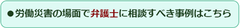 事例へのリンク