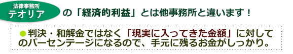 お得
